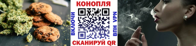 Canna-Cookies конопля Боготол