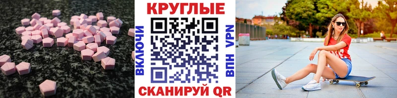 ЭКСТАЗИ 99% закладка Боготол