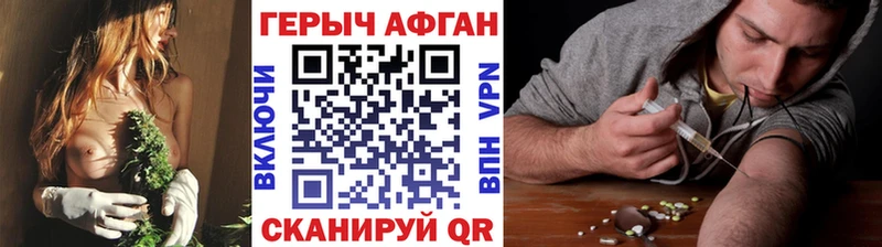 Героин VHQ  MEGA ссылка  Боготол 