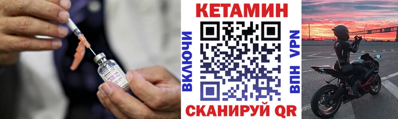 КЕТАМИН VHQ  дарнет шоп  Боготол 