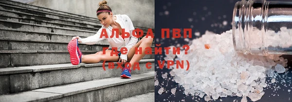 альфа пвп Аркадак