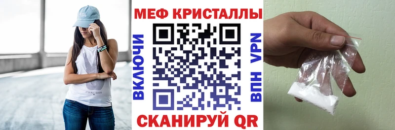 Меф мяу мяу мука Боготол