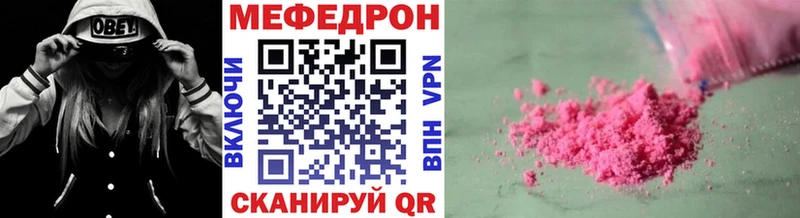 Мефедрон VHQ  Боготол 