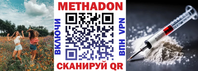 МЕГА ссылки Боготол Метадон VHQ